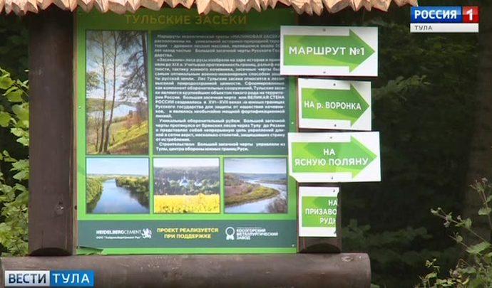 В Тульской области появится национальный парк