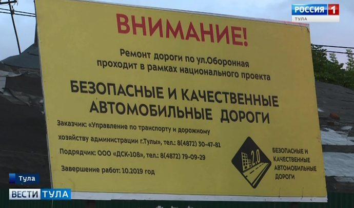 Улица Оборонная в Туле станет менее шумной