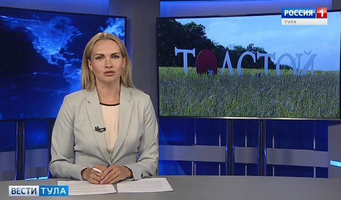 Вести Тула. Эфир от 05.07.2019 (20.45)