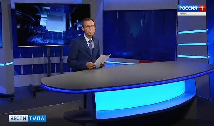 Вести Тула. Эфир от 09.07.2019 (20.45)