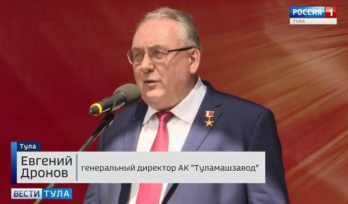 Евгений Дронов: завод - это существо одухотворенное