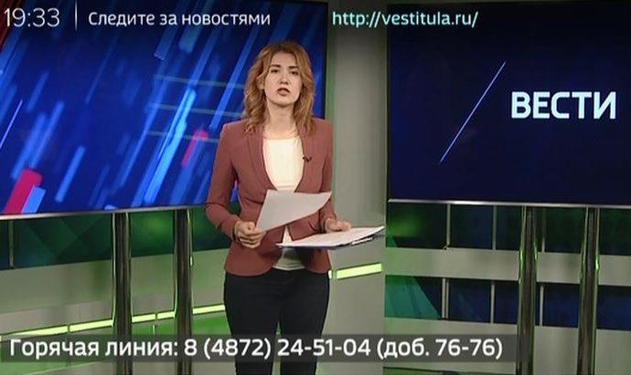 Россия 24 Тула. Эфир от 24.07.2019