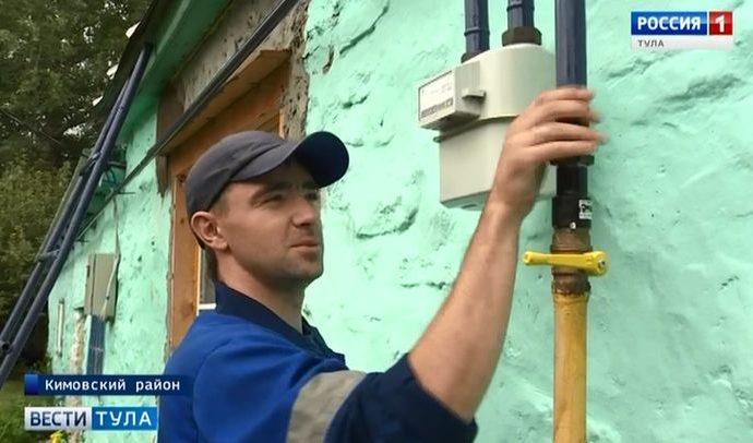 В кимовской деревне дали газ только после вмешательства губернатора