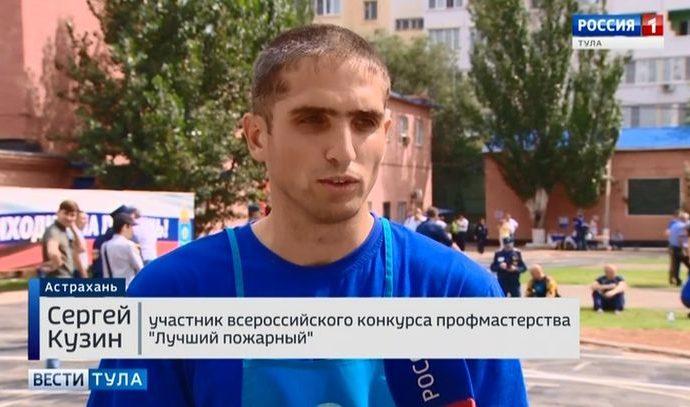 Тульский пожарный в Астрахани вступил в борьбу за звание лучшего по профессии