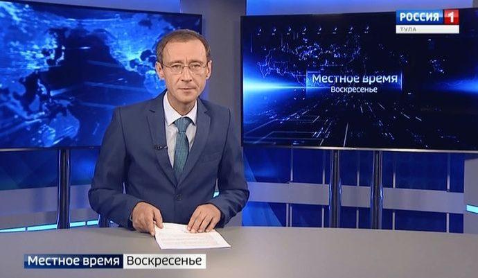 Вести Тула. Местное время. Воскресенье. Эфир от 28.07.2019