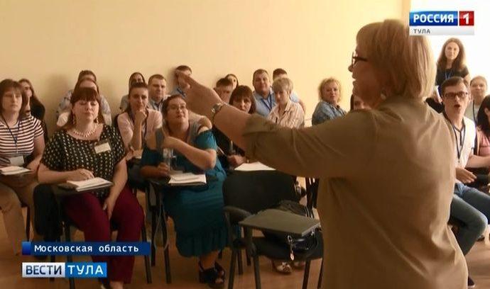 Тульские педагоги начали обучение в МГИМО