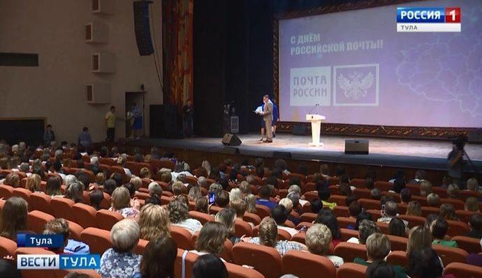 В Тульской области впервые масштабно отпраздновали День почты