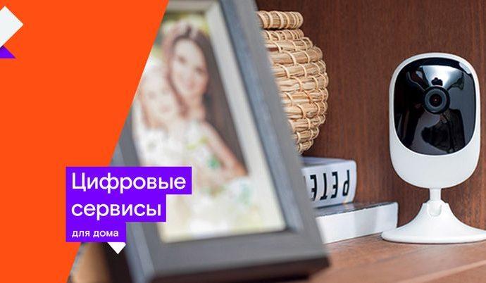 1500 тульских домохозяйств подключили видеонаблюдение от «Ростелекома» для защиты своего дома