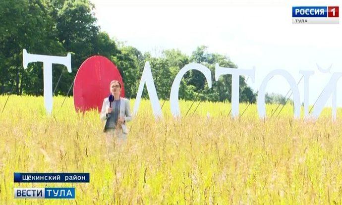 В Тульской области стартует театральный фестиваль «Толстой»