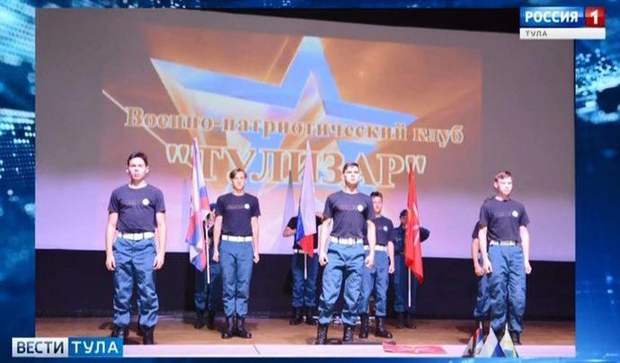 Клуб «Тулизар» вошёл в число сильнейших военно-патриотических объединений