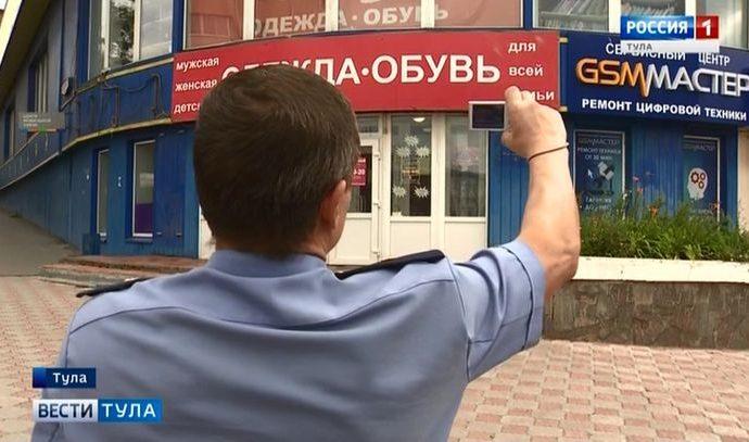 Кто следит за вывесками в Туле?