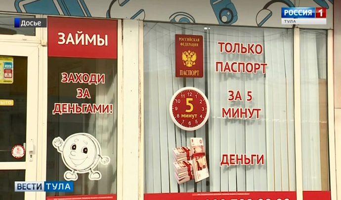 Кредиты под 800% годовых официально ушли в  прошлое