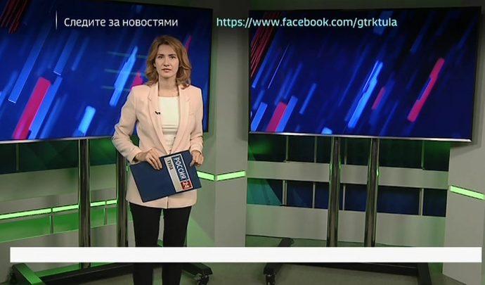Россия 24 Тула. Эфир от 23.08.2019