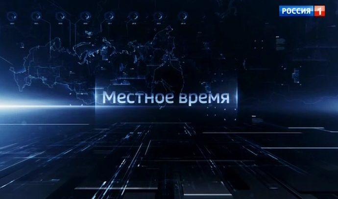 Вести Тула. Эфир от 26.08.2019 (20.45)