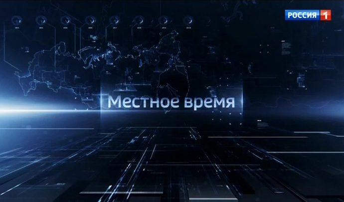 Вести Тула. Эфир от 30.08.2019 (20.45)