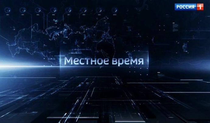 Вести Тула. Эфир от 15.08.2019 (20.45)