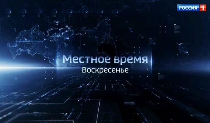 Вести Тула. Местное время. Воскресенье. Эфир от 18.08.2019 Вести Тула. Местное время. Воскресенье. Эфир от 18.08.2019