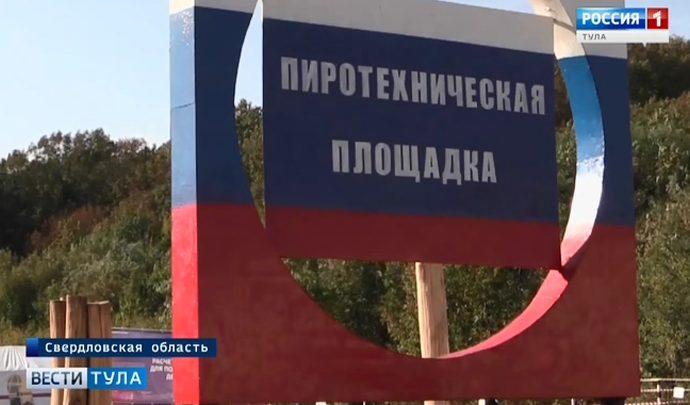 Туляки борются за победу в конкурсе пиротехников