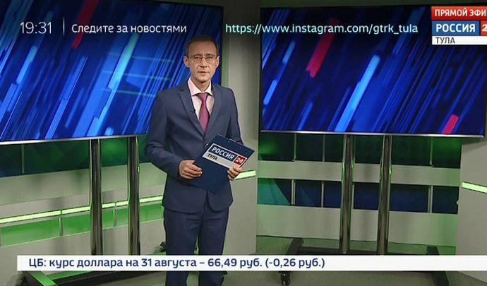 Россия 24 Тула. Эфир от 30.08.2019