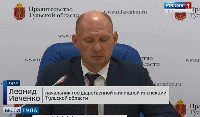 В Туле создан сервис для быстрого решения вопросов с УК