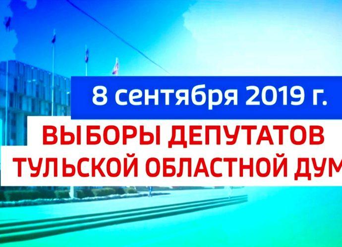 Все на выборы 8 сентября
