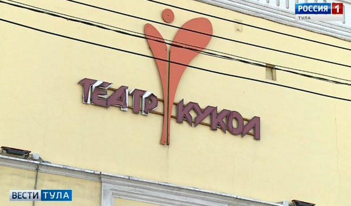 В тульском театре кукол идет масштабный ремонт