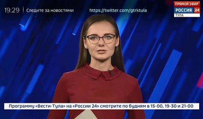 Россия 24 Тула. Эфир от 12.08.2019