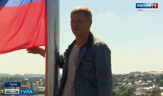 Корреспондент тульских «Вестей» пообщался с хранителем флага