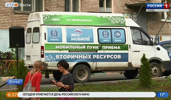 В Туле продолжается реализация проекта «Экомобиль»
