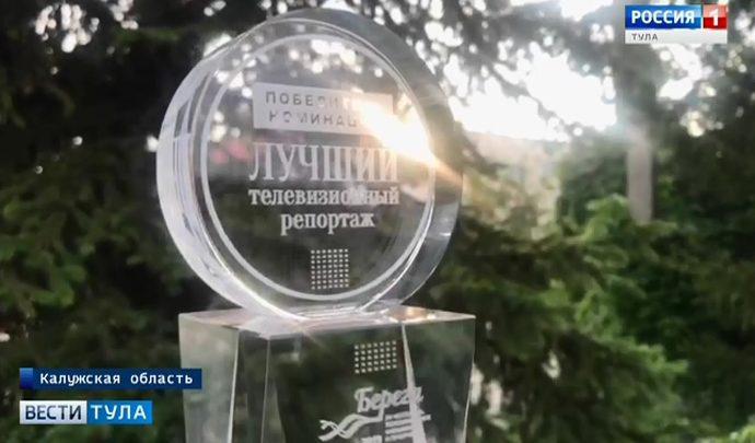 Работы журналистов тульских «Вестей» отметили на фестивале в Тарусе