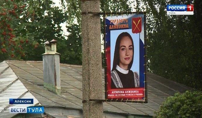 В Алексине обновили аллею гордости
