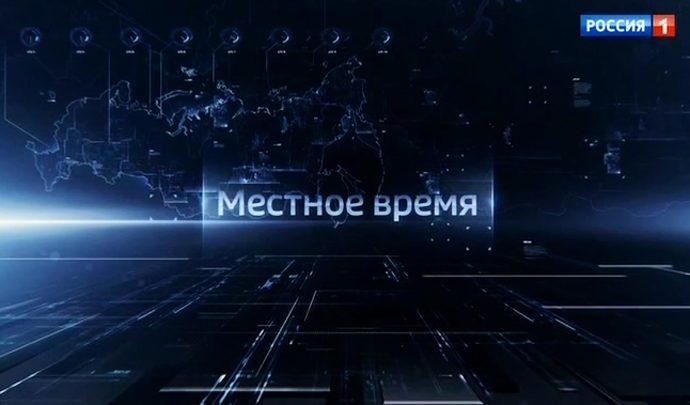 Вести Тула. Эфир от 09.09.2019 (20.45)
