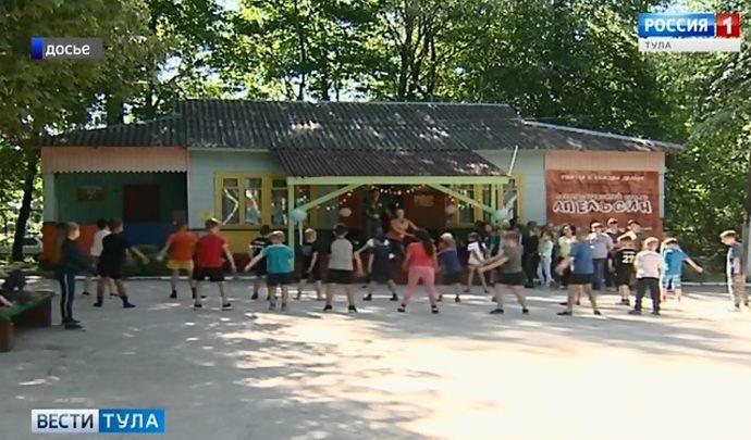 В Туле подвели итоги летней оздоровительной кампании