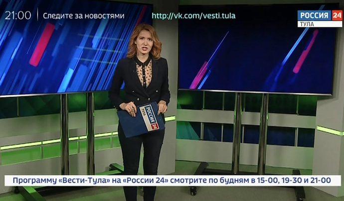 Россия 24 Тула. Эфир от 06.09.2019