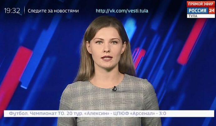 Россия 24 Тула. Эфир от 09.09.2019