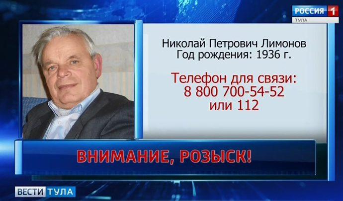 Пожилой туляк ушел из дома и не вернулся