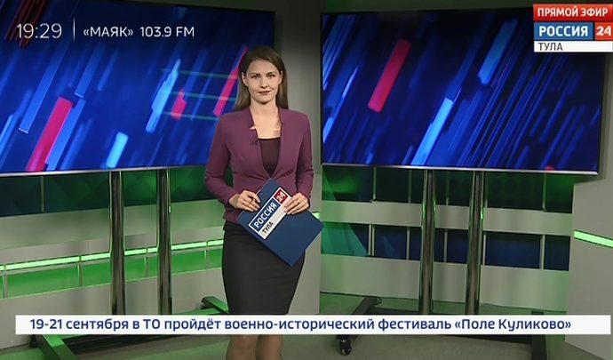 Россия 24 Тула. Эфир от 10.09.2019