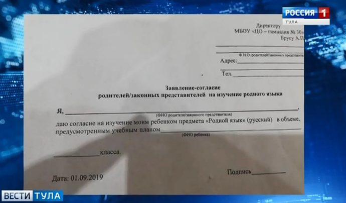 Тульские родители обескуражены новым школьным предметом