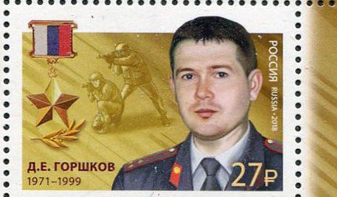 Филателисты смогут добавить в коллекцию марку, посвященную  Герою России