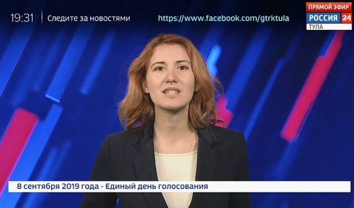 Россия 24 Тула. Эфир от 02.09.2019