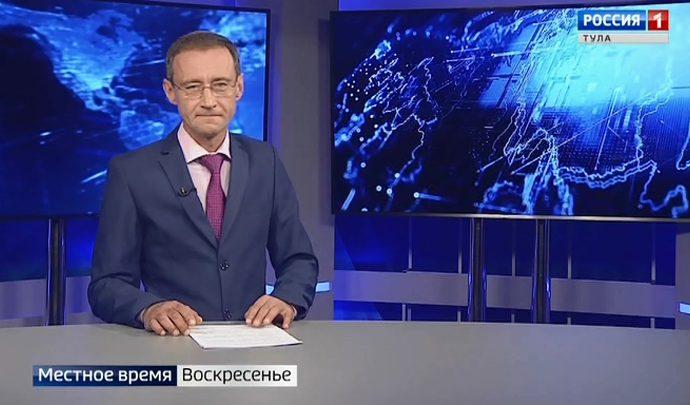 Вести Тула. Местное время. Воскресенье. Эфир от 01.09.2019 Вести Тула. Местное время. Воскресенье. Эфир от 01.09.2019