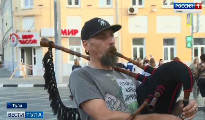 Шотландская волынка добралась до Тулы