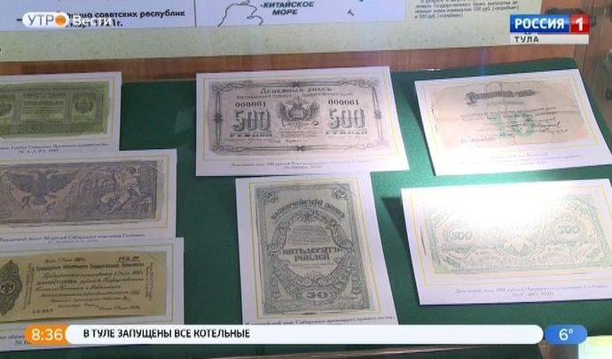 Туляков приглашают окунуться в историю банковского дела