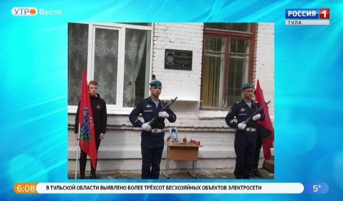 В Туле почтили память героев В Туле почтили память героев