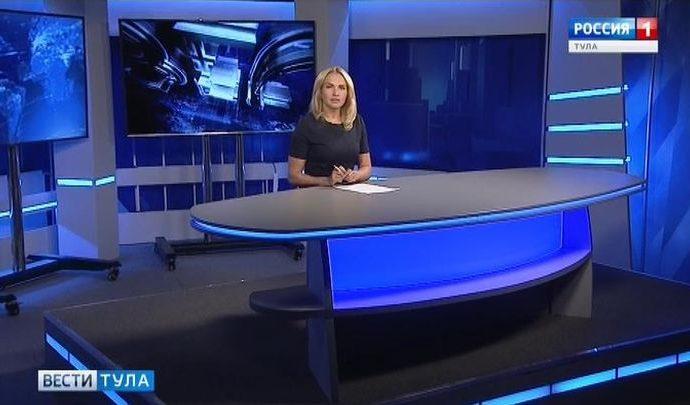 Вести Тула. Эфир от 23.09.2019 (20.45)