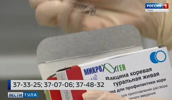 Туляки могут сделать «подчищающую» прививку Туляки могут сделать «подчищающую» прививку