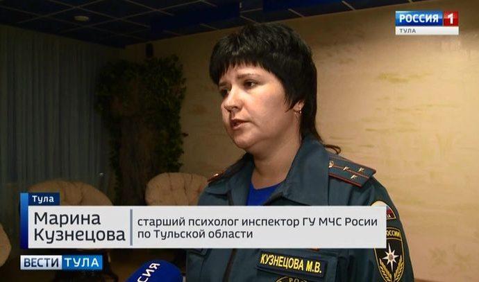 Психологической службе МЧС исполнилось 20 лет