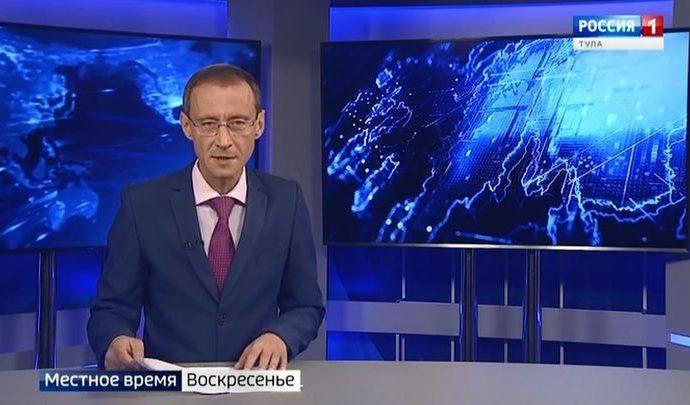 Вести Тула. Местное время. Воскресенье. Эфир от 29.09.2019