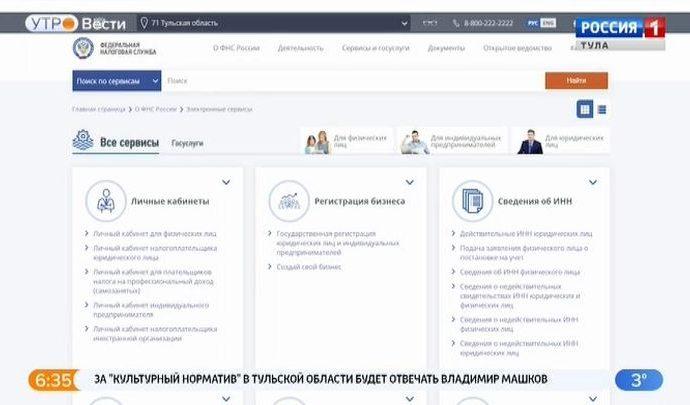 Туляки начали получать налоговые уведомления за 2018 год