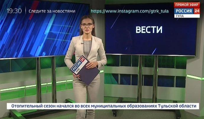 Россия 24 Тула. Эфир от 25.09.2019 Россия 24 Тула. Эфир от 25.09.2019